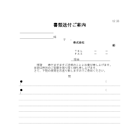 서류송부장 (일어) 서류송부장 (일어)